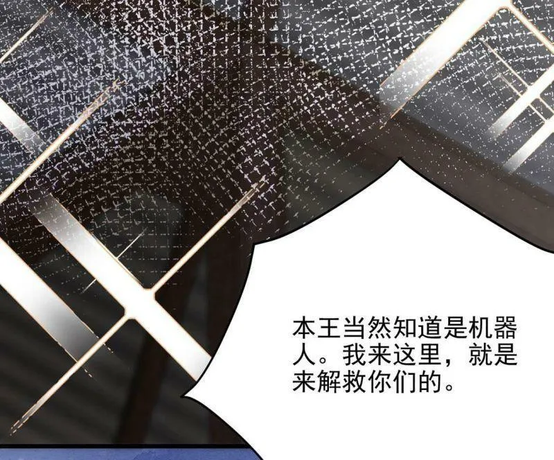 第72话 今天开眼了 第67页