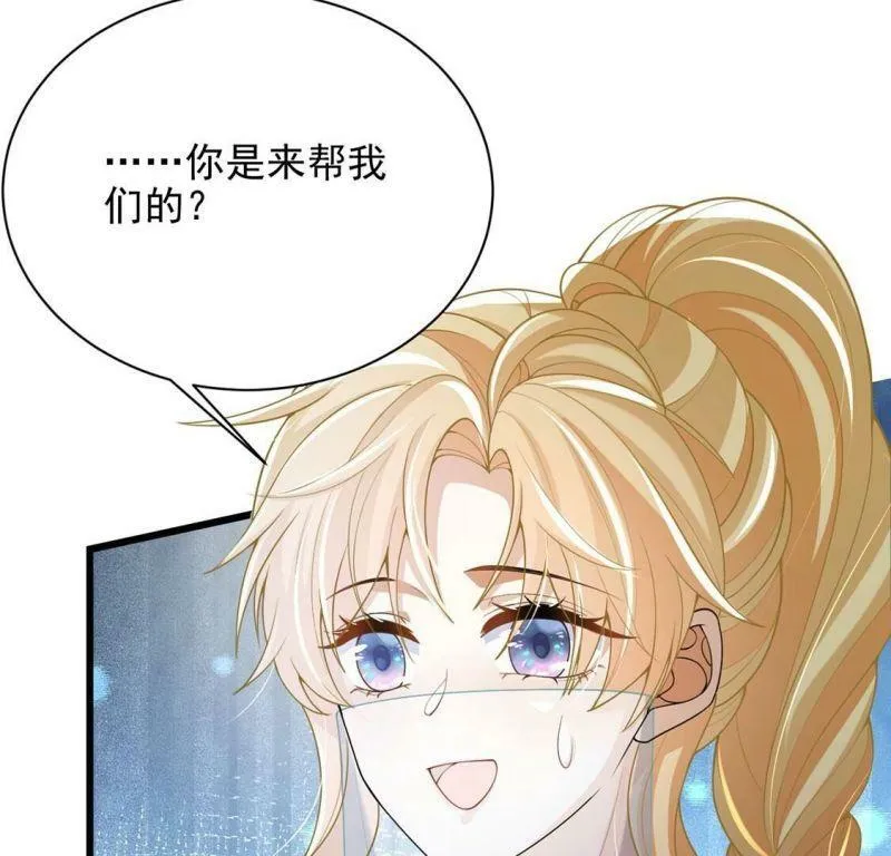 第72话 今天开眼了 第73页