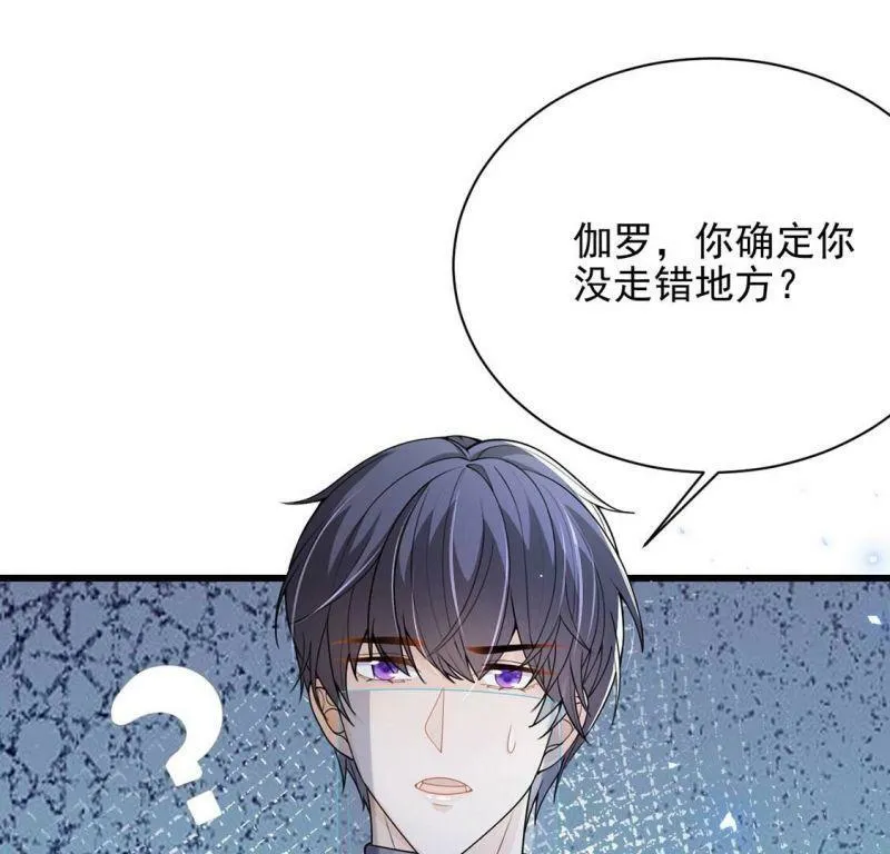 第72话 今天开眼了 第75页