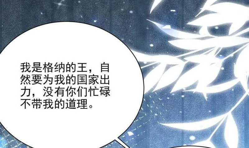 第72话 今天开眼了 第77页