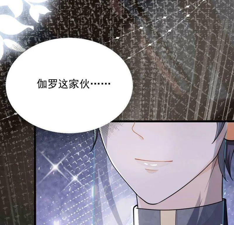 第72话 今天开眼了 第81页