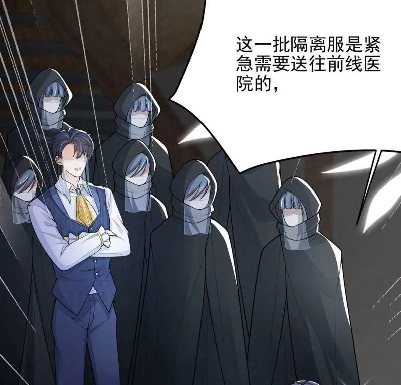 第72话 今天开眼了 第83页
