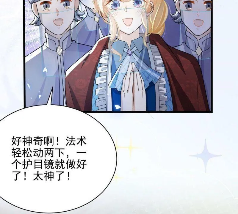 第72话 今天开眼了 第92页