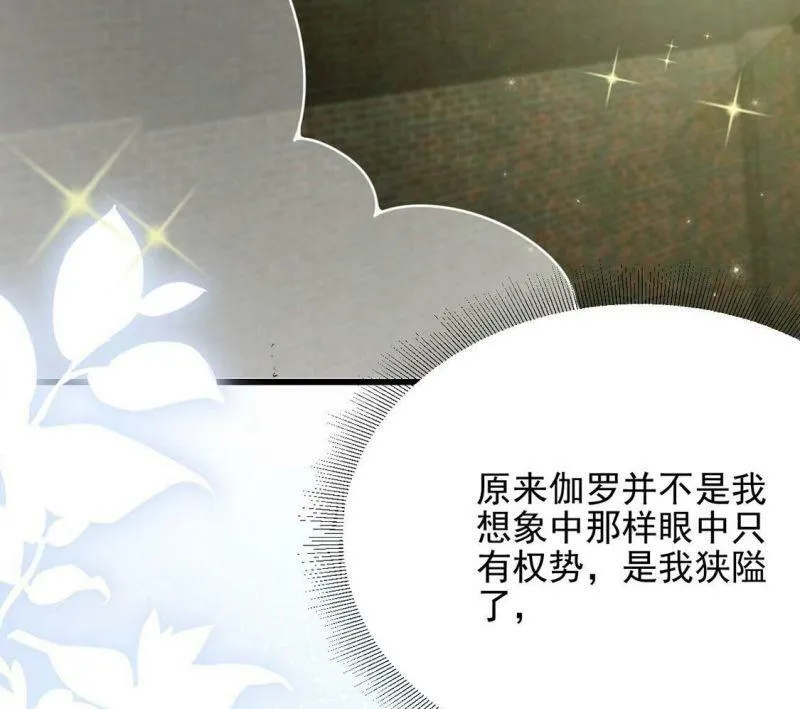 第72话 今天开眼了 第94页