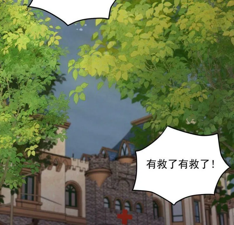 第70话 心里话想对你说 第5页