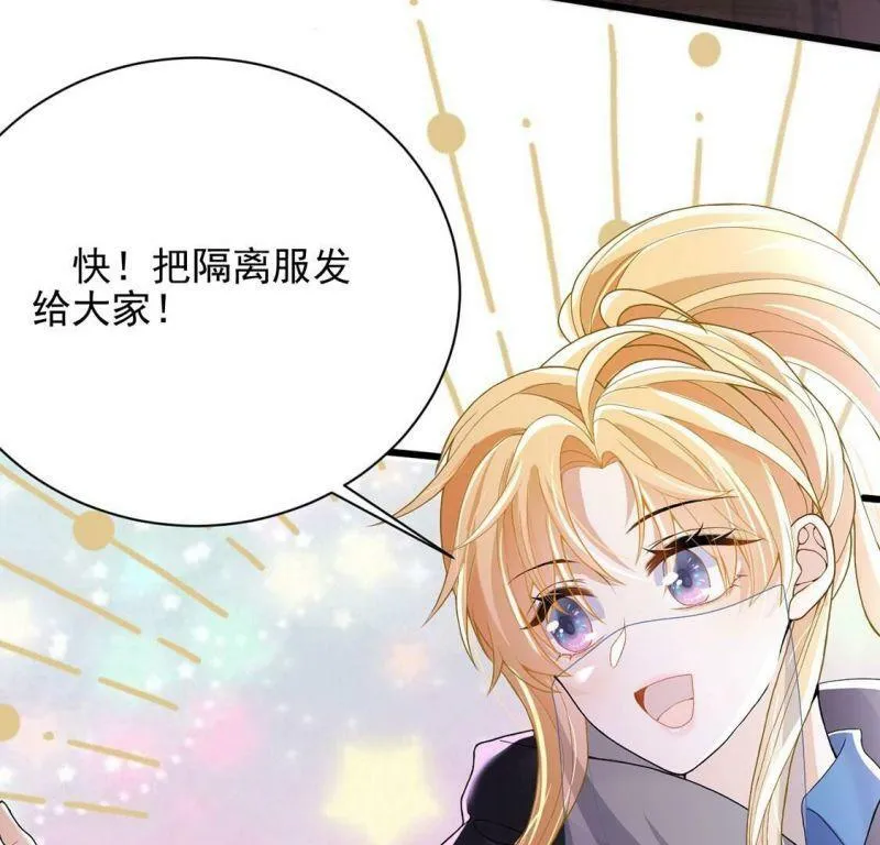 第70话 心里话想对你说 第7页