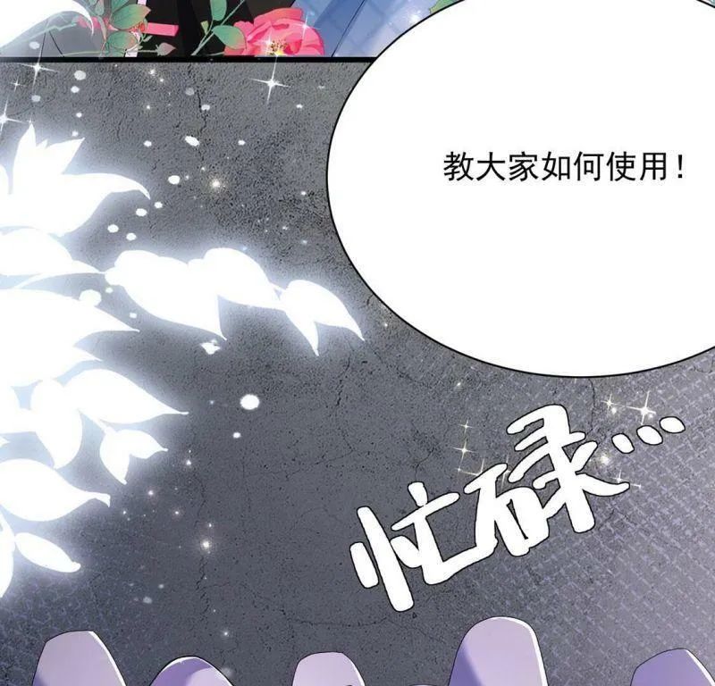 第70话 心里话想对你说 第10页