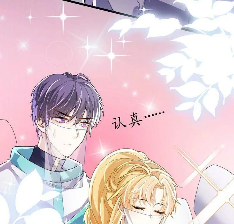 第70话 心里话想对你说 第13页