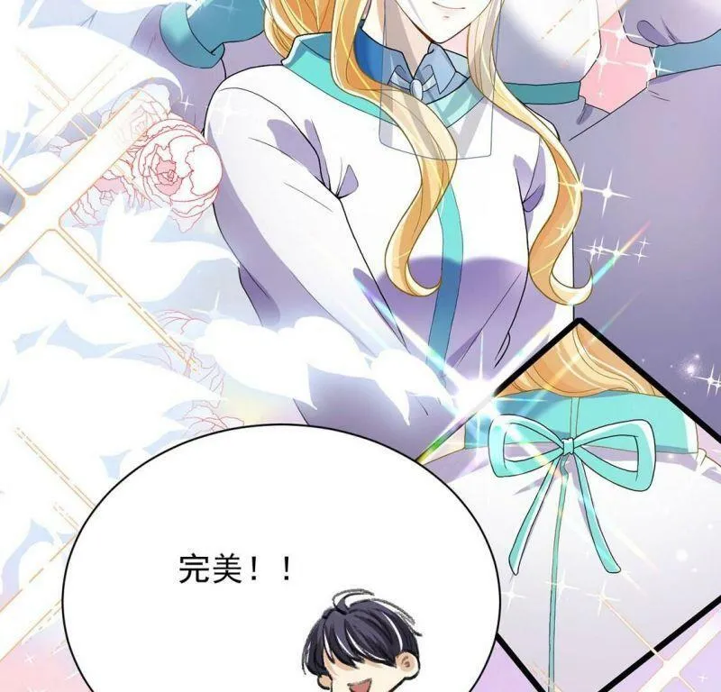 第70话 心里话想对你说 第14页