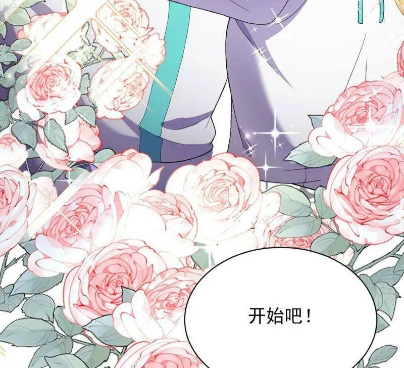 第70话 心里话想对你说 第17页