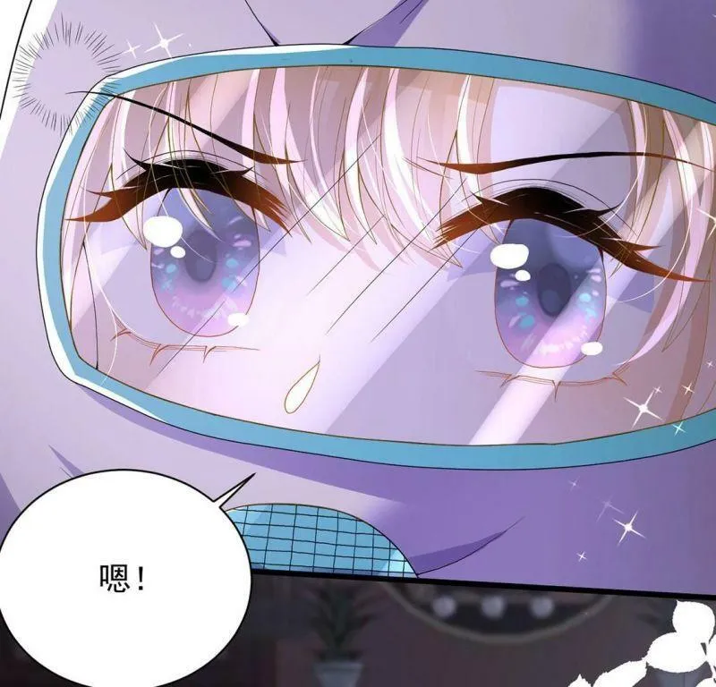 第70话 心里话想对你说 第19页