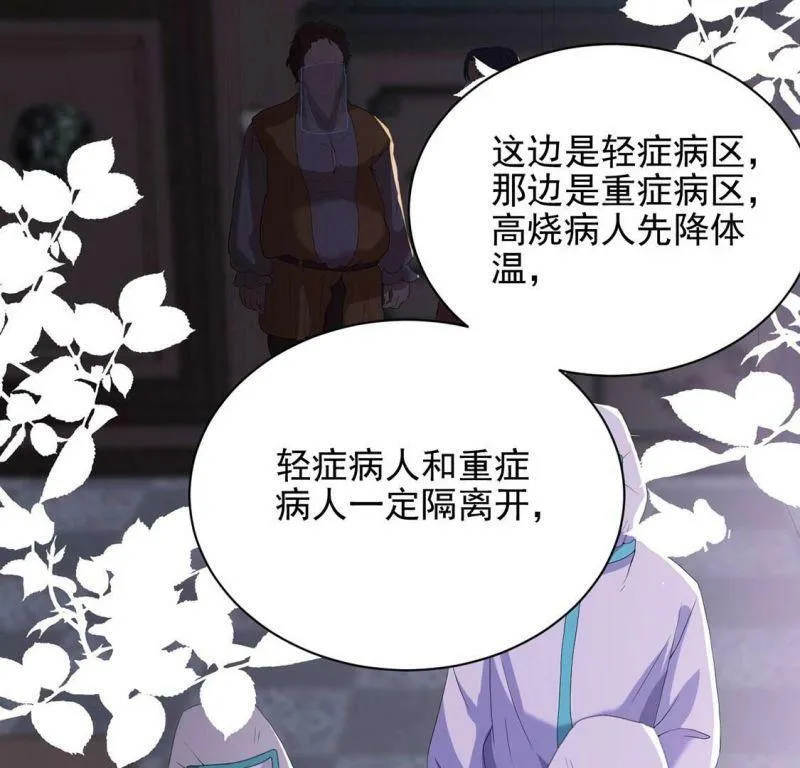第70话 心里话想对你说 第21页