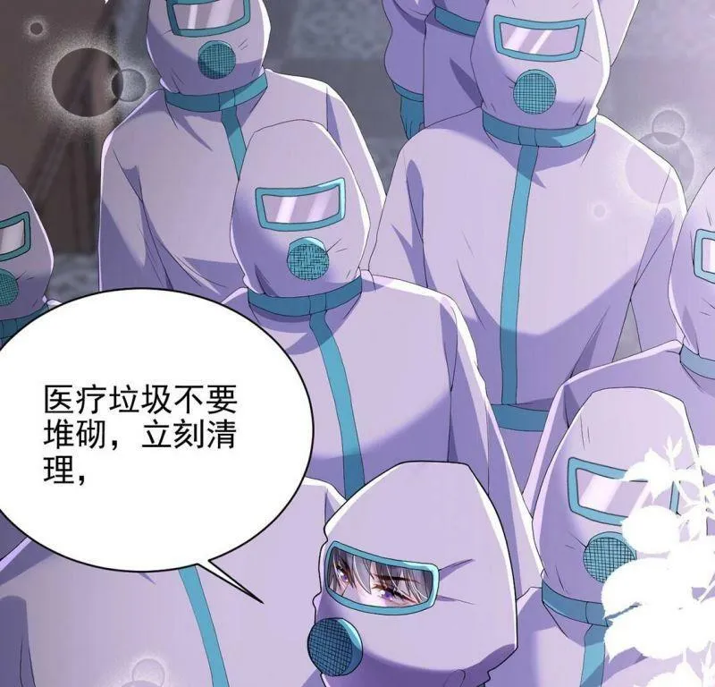 第70话 心里话想对你说 第22页