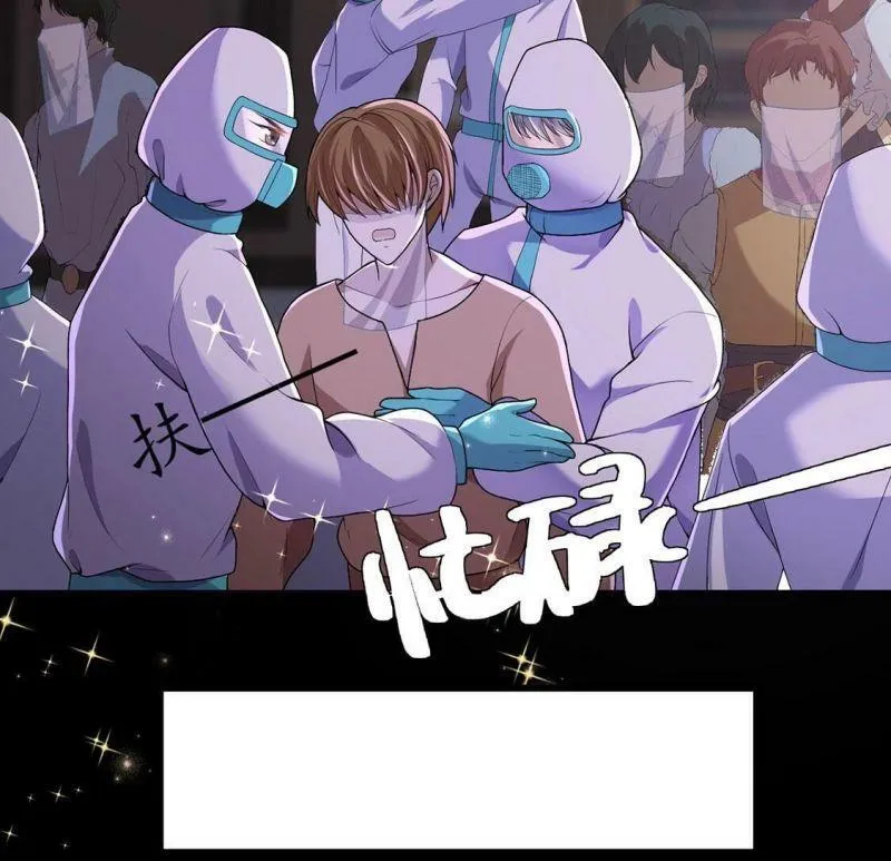 第70话 心里话想对你说 第25页
