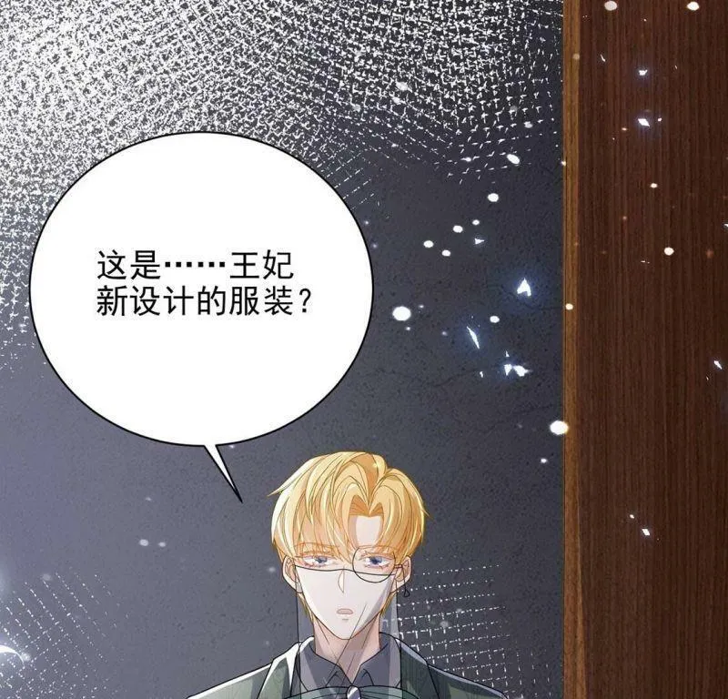第70话 心里话想对你说 第30页