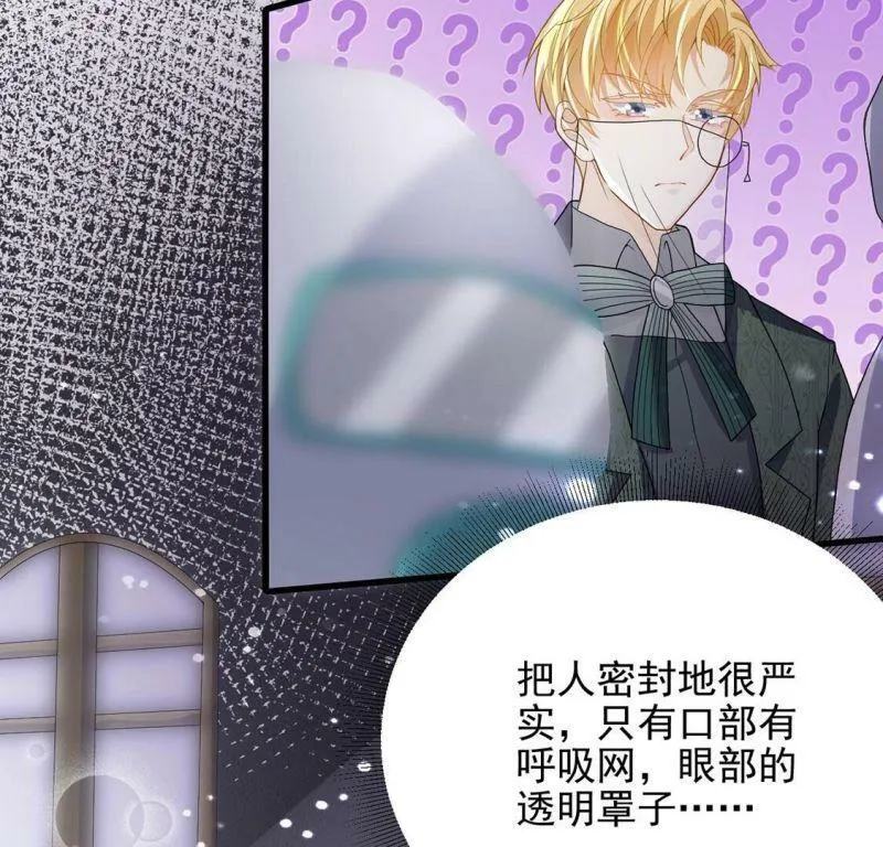 第70话 心里话想对你说 第33页