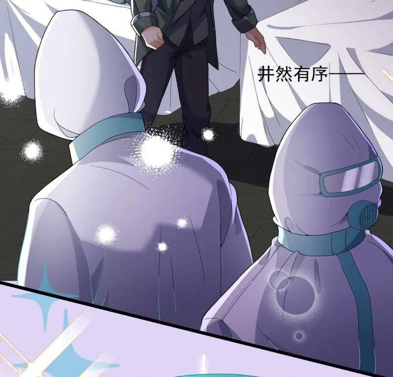第70话 心里话想对你说 第35页