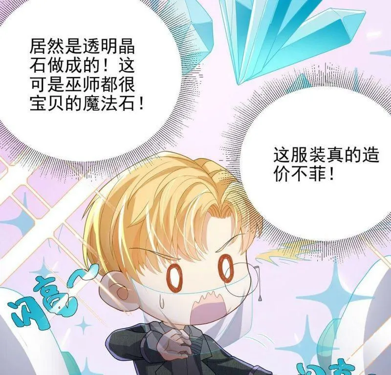 第70话 心里话想对你说 第37页