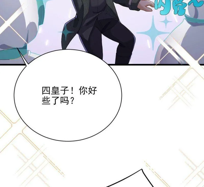 第70话 心里话想对你说 第38页