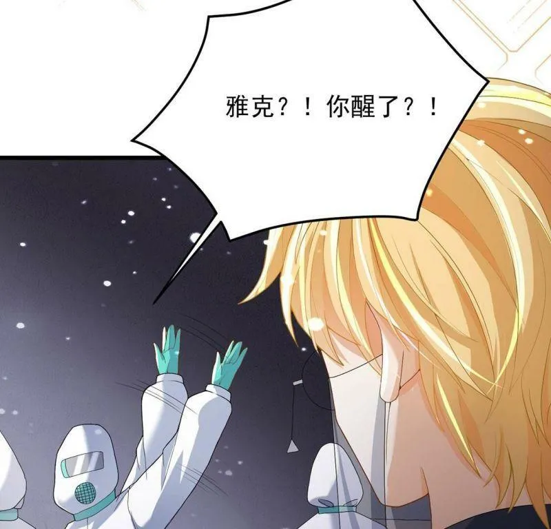 第70话 心里话想对你说 第39页