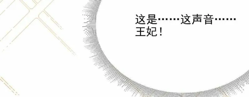 第70话 心里话想对你说 第41页