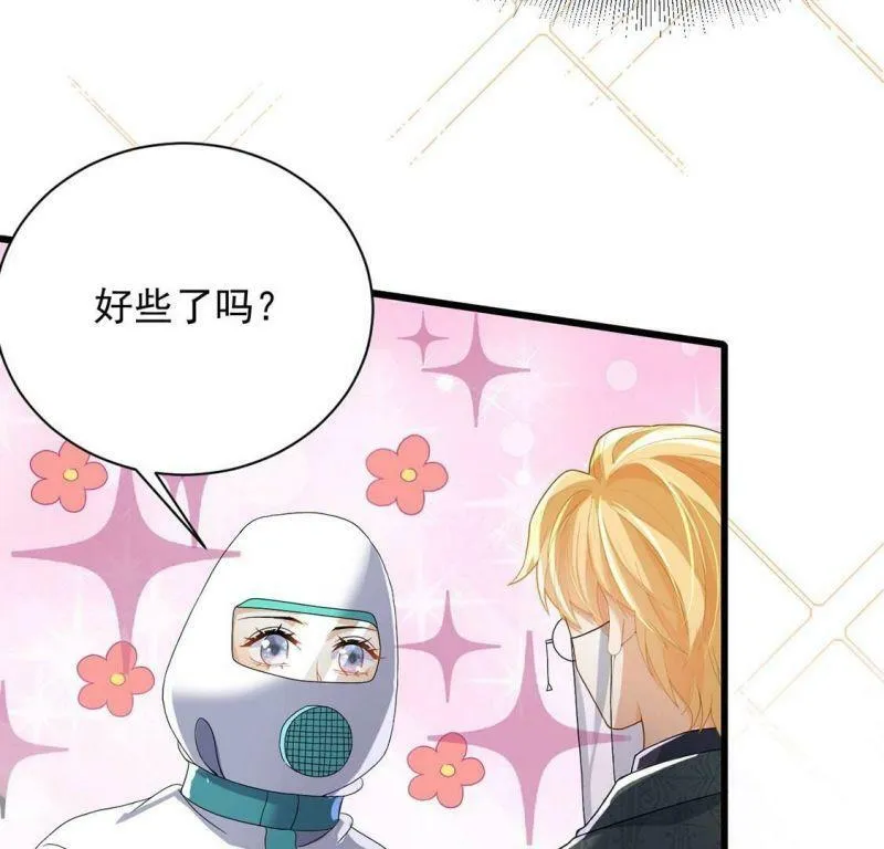 第70话 心里话想对你说 第42页