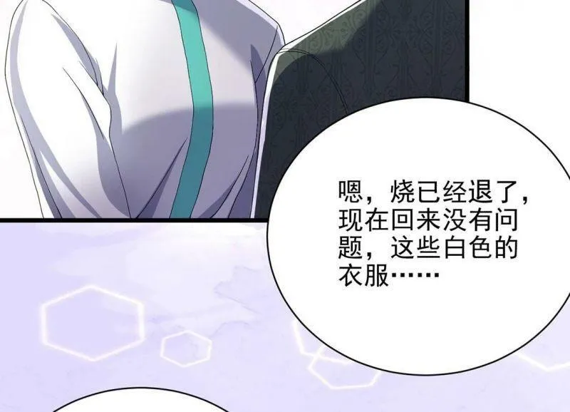 第70话 心里话想对你说 第43页