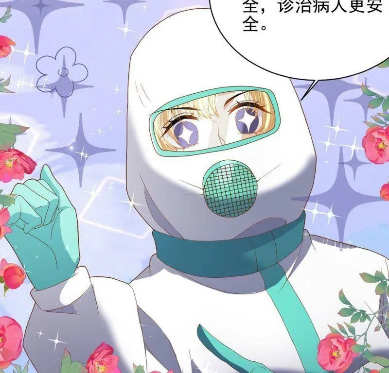 第70话 心里话想对你说 第45页