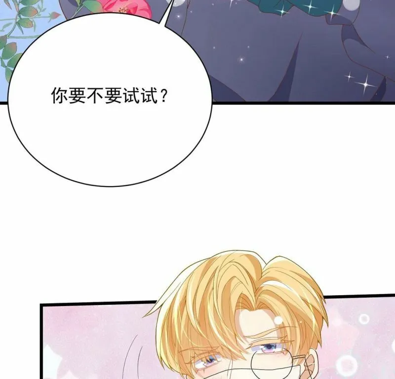第70话 心里话想对你说 第47页
