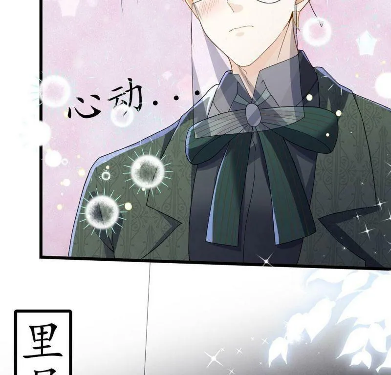 第70话 心里话想对你说 第48页