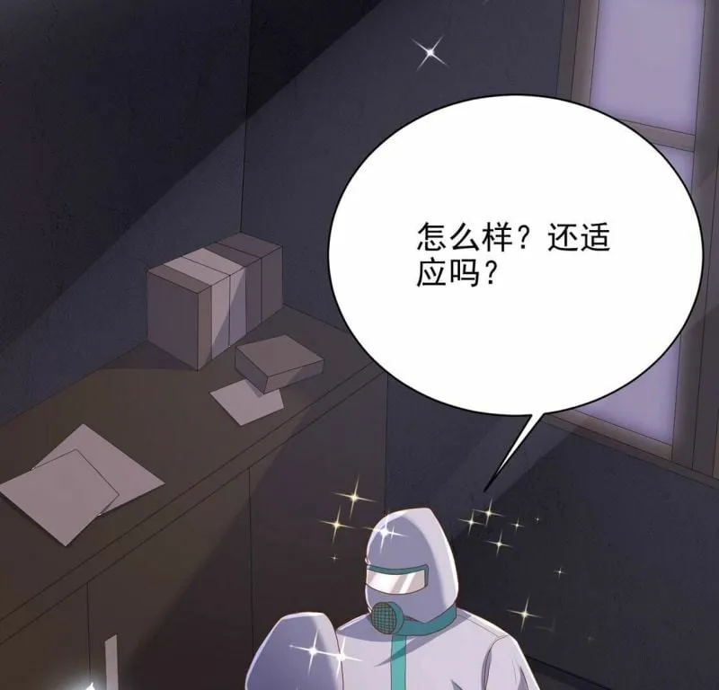 第70话 心里话想对你说 第50页
