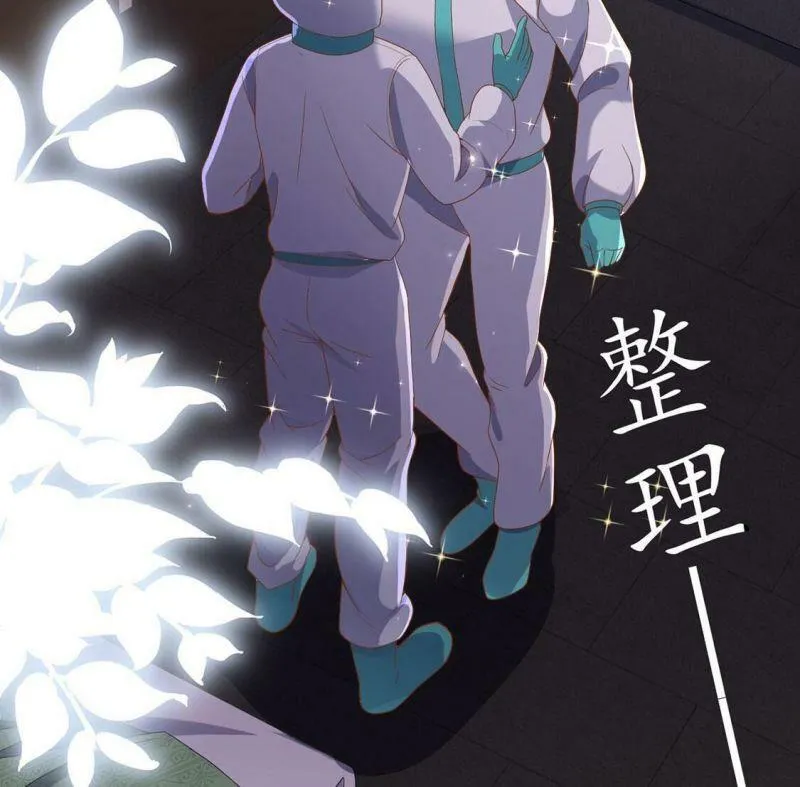 第70话 心里话想对你说 第51页
