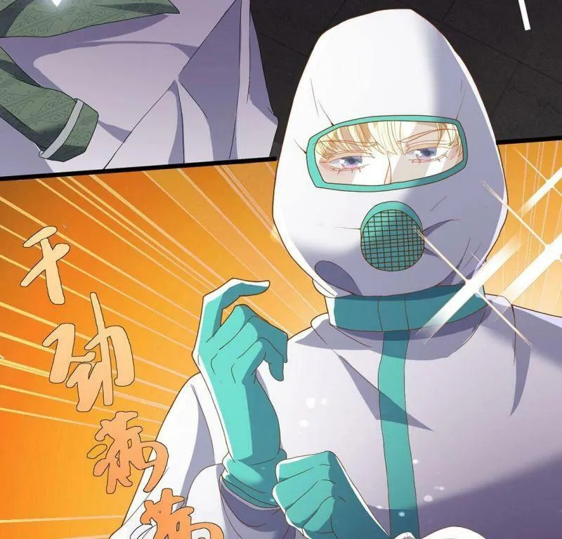 第70话 心里话想对你说 第52页