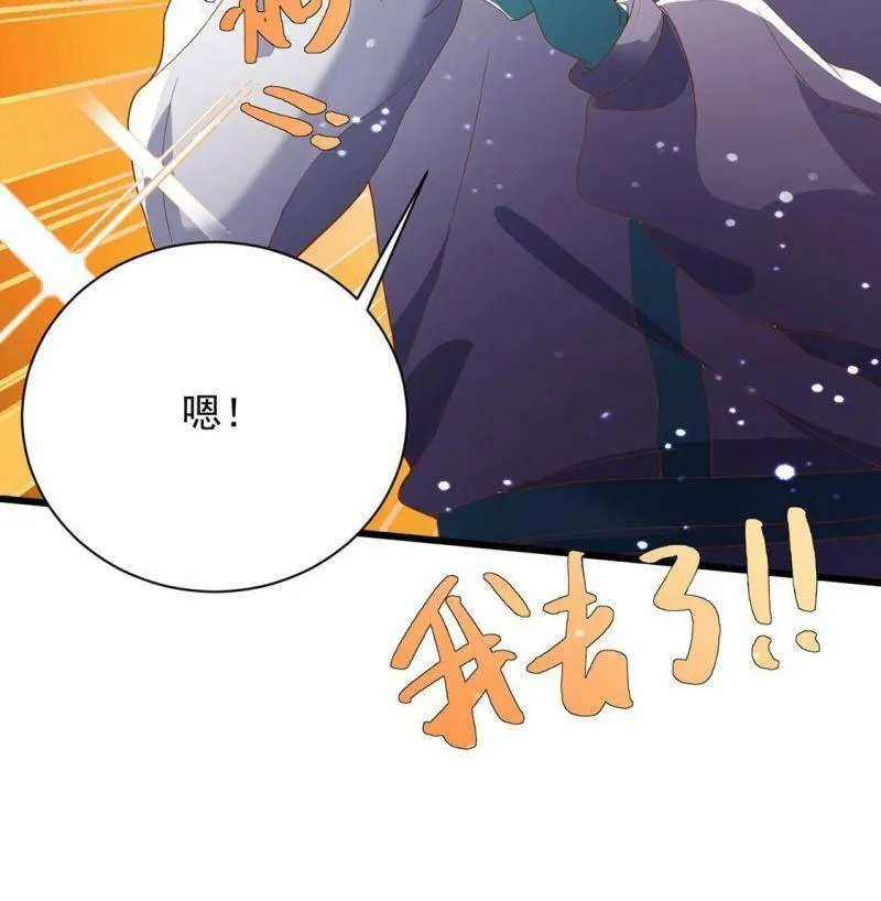 第70话 心里话想对你说 第53页