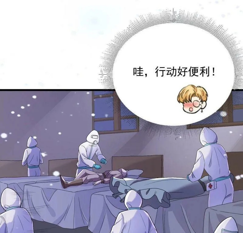 第70话 心里话想对你说 第54页