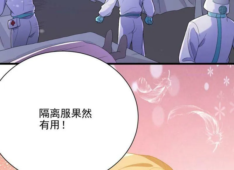第70话 心里话想对你说 第55页