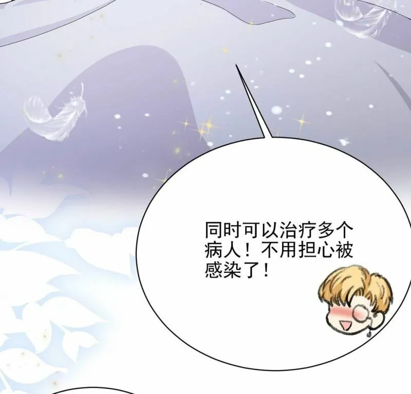 第70话 心里话想对你说 第59页