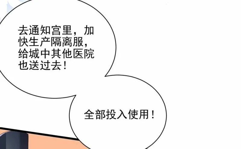 第70话 心里话想对你说 第60页