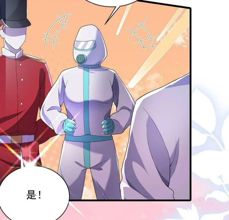 第70话 心里话想对你说 第61页