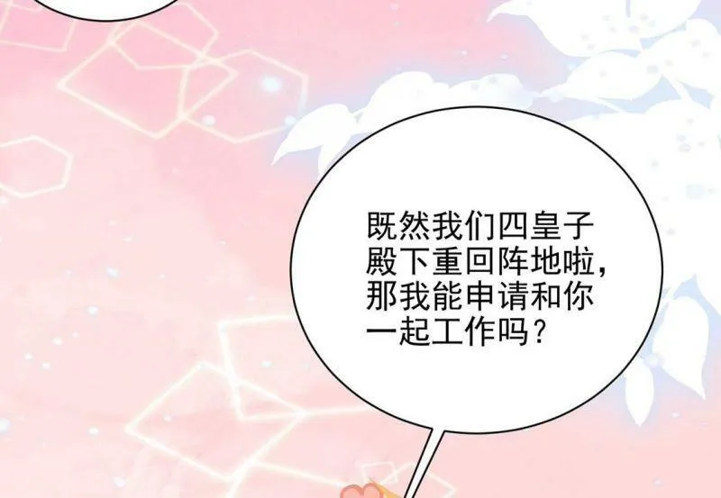 第70话 心里话想对你说 第62页
