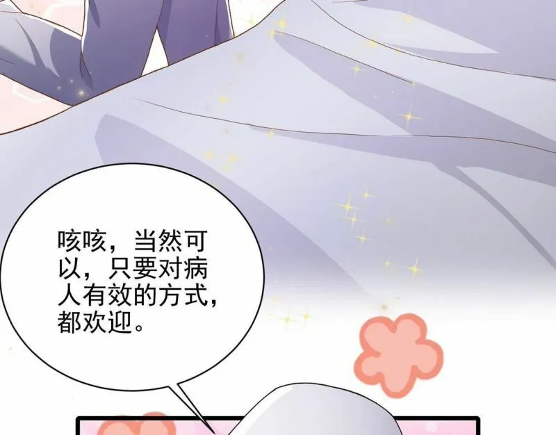 第70话 心里话想对你说 第64页