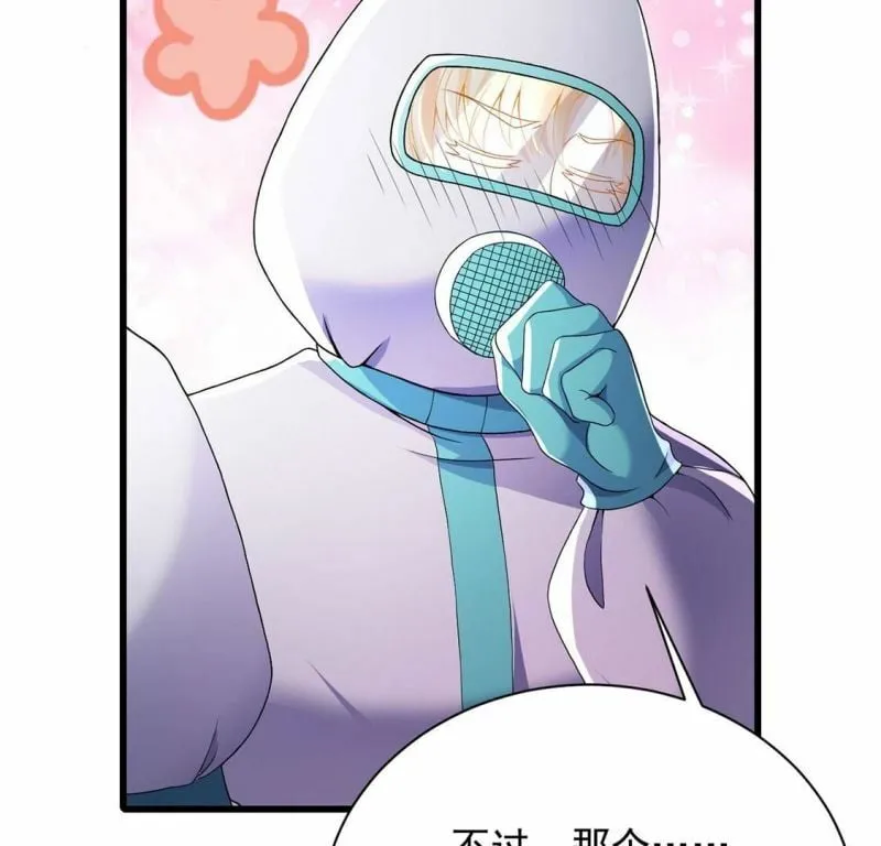 第70话 心里话想对你说 第65页