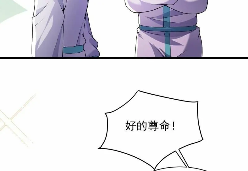 第70话 心里话想对你说 第68页