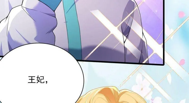 第70话 心里话想对你说 第70页