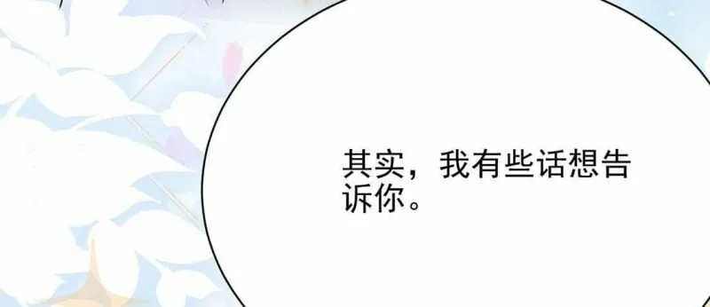 第70话 心里话想对你说 第73页