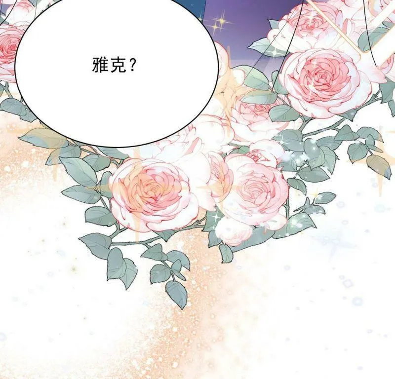 第70话 心里话想对你说 第77页