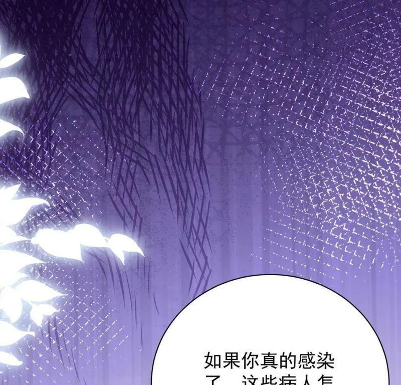 第69话 有你所以了不起 第4页