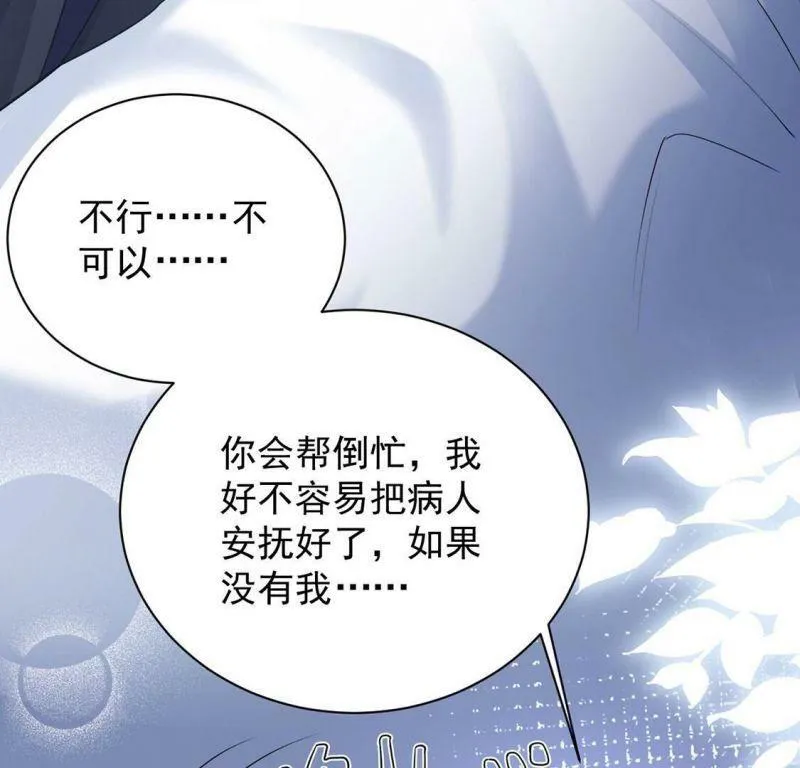 第69话 有你所以了不起 第7页