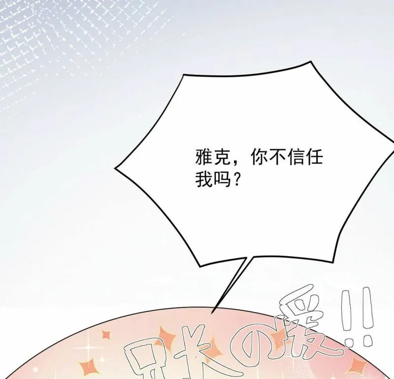 第69话 有你所以了不起 第9页