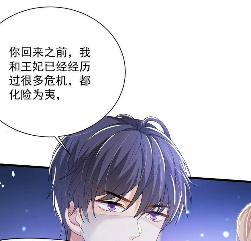 第69话 有你所以了不起 第12页